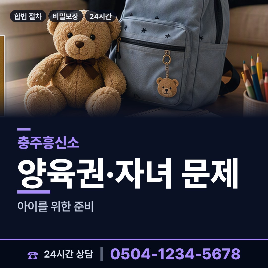 충주 교현2동 신용조사 상담 안내